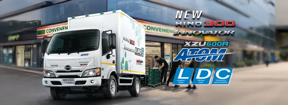 HINO 300 ATOM พร้อมตู้แห้งสำเร็จรูป จอดส่งสินค้าหน้าร้านสะดวกซื้อ