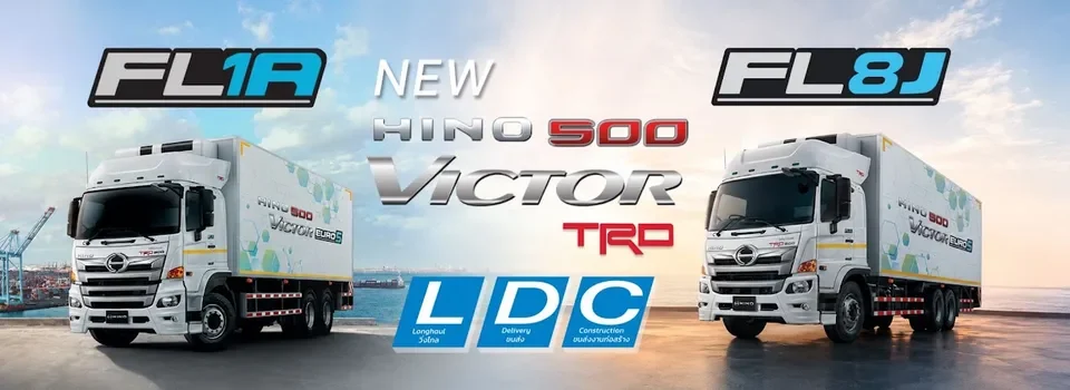 HINO 500 VICTOR FL1A และ FL8J รถบรรทุก 10 ล้อเพลาเดียวพร้อมตู้สินค้า