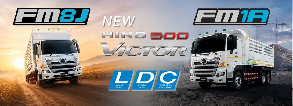 HINO 500 VICTOR FM8J และ FM1A รถบรรทุก 10 ล้อ 2 เพลาพร้อมกระบะ