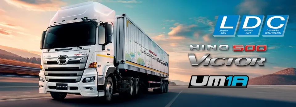 HINO 500 VICTOR UM1A รถหัวลาก 10 ล้อพร้อมหางตู้สินค้า