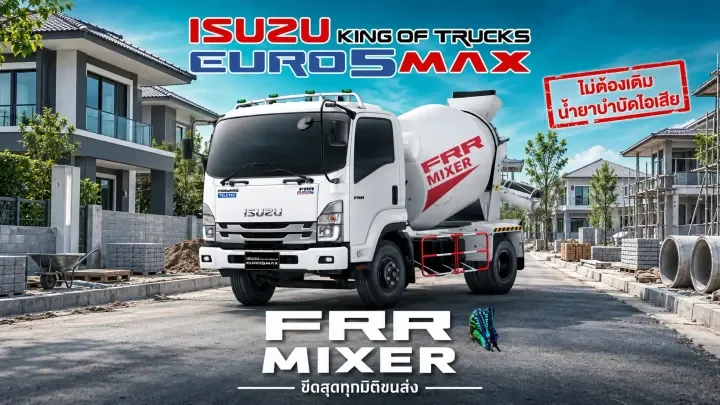 ISUZU รถโม่ปูน 6 ล้อ FRR MIXER 190 แรงม้า — ภาพประกอบรุ่นรถจาก Truckdee