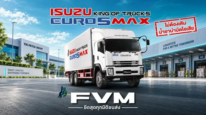 ISUZU รถบรรทุก 10 ล้อ FVM 240/280 แรงม้า — ภาพประกอบรุ่นรถจาก Truckdee