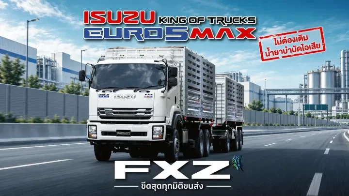 ISUZU รถบรรทุก 10 ล้อ FXZ 349 แรงม้า — ภาพประกอบรุ่นรถจาก Truckdee