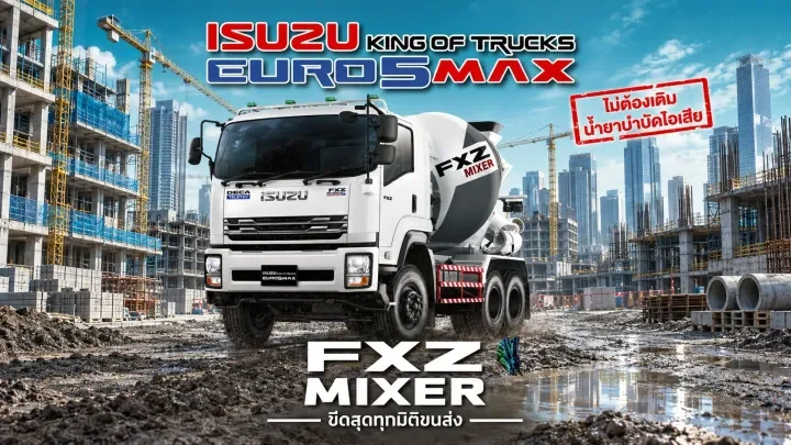 ISUZU รถโม่ปูน 10 ล้อ FXZ MIXER 349 แรงม้า — ภาพประกอบรุ่นรถจาก Truckdee