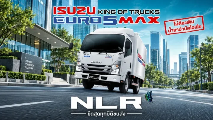 ISUZU รถบรรทุก 4 ล้อ NLR 123 แรงม้า — ภาพประกอบรุ่นรถจาก Truckdee