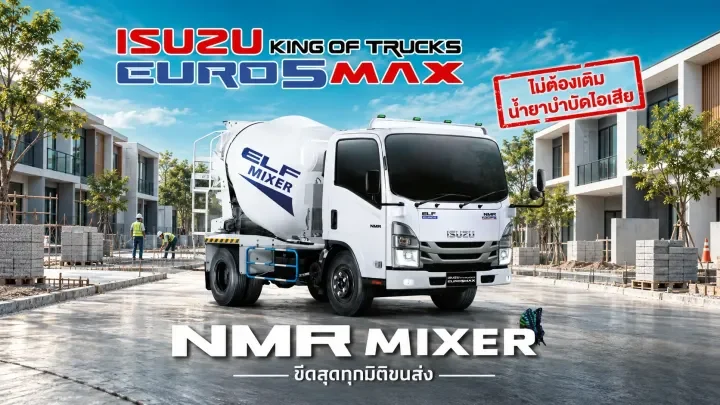 ISUZU รถโม่ปูน 6 ล้อ NMR MIXER 123 แรงม้า — ภาพประกอบรุ่นรถจาก Truckdee