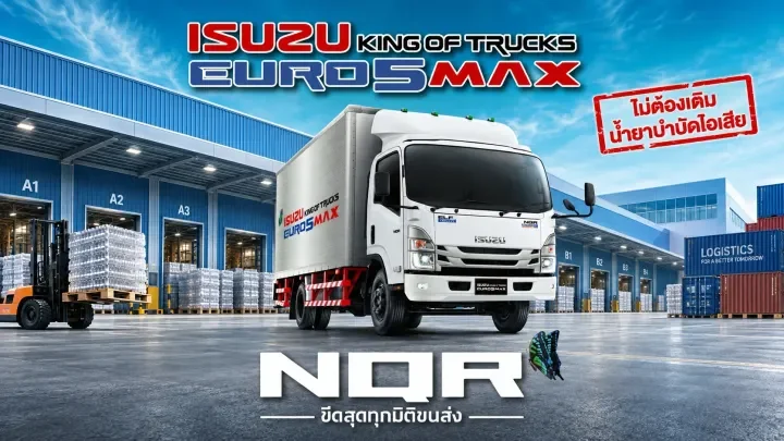 ISUZU รถบรรทุก 6 ล้อ NQR 154 แรงม้า — ภาพประกอบรุ่นรถจาก Truckdee